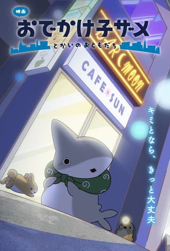 Odekake Kozame Movie afişi