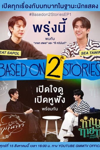 Based on 2 Stories afişi