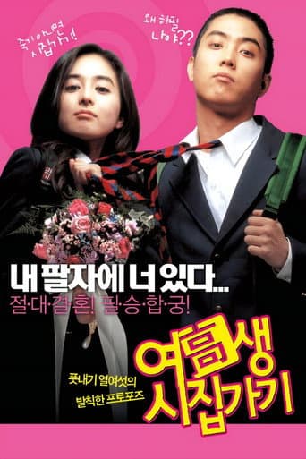 Marrying School Girl afişi