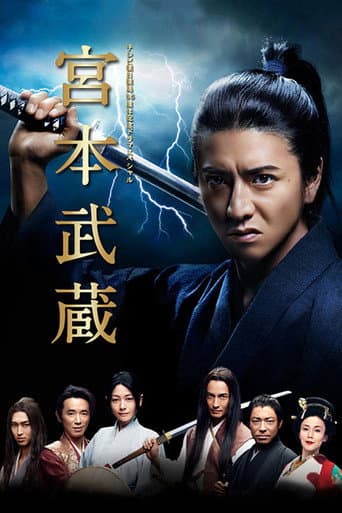 Miyamoto Musashi afişi