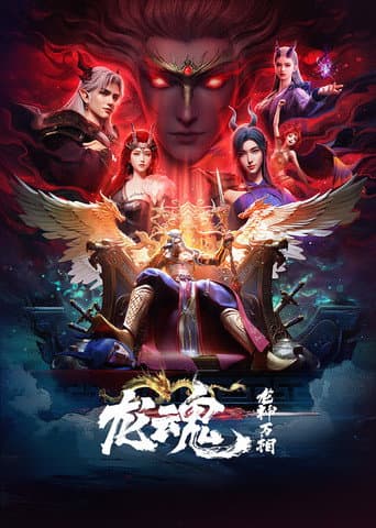 Soul of the Dragon afişi