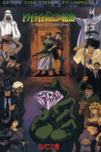 Lupin the Third: The Secret of Twilight Gemini afişi