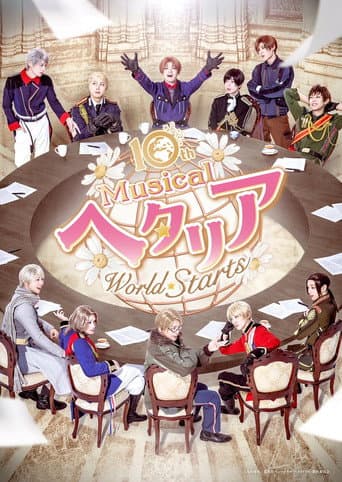 ミュージカル「ヘタリア〜World⭐︎Starts〜」 afişi