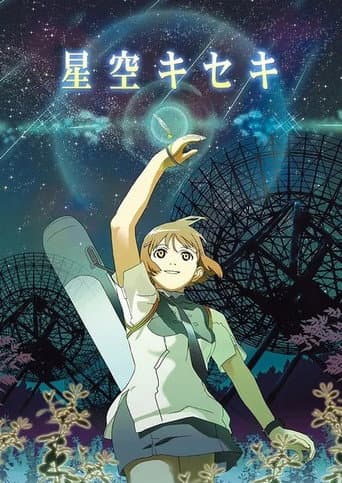 Hoshizora Kiseki afişi