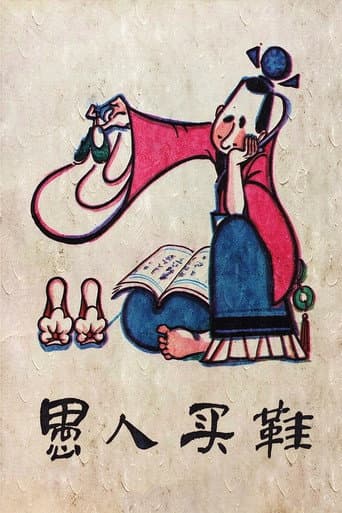 The Fool Buy Shoes afişi