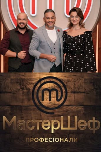 MasterChef: Professionals afişi