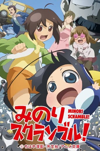 Minori Scramble! afişi