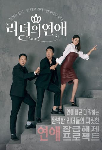 Leader's Romance afişi