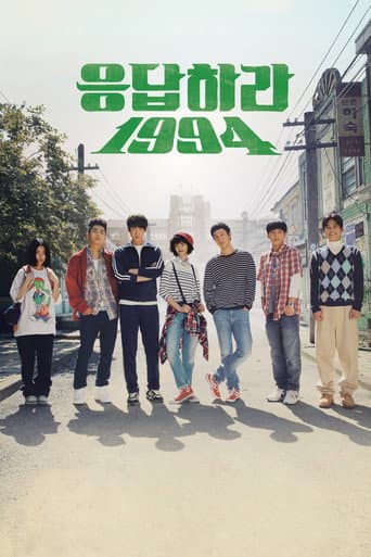 응답하라 1994 afişi