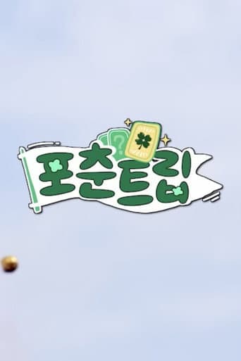 ♧ Fortune Trip ♧ afişi