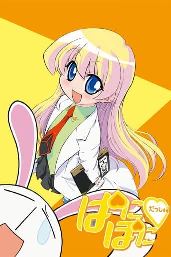 Pani Poni Dash! afişi