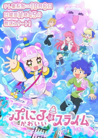 Puniru Is a Kawaii Slime