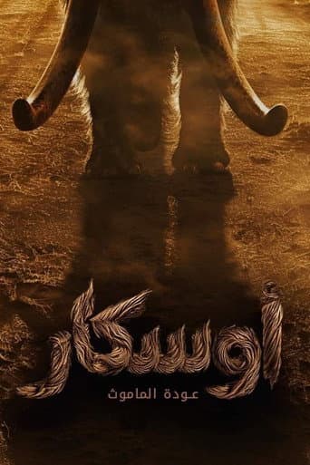Oscar: Return of the Mammoth afişi