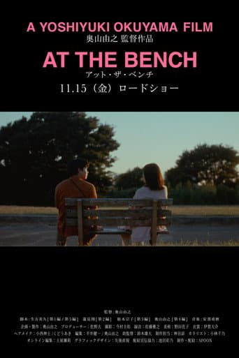 At the Bench afişi