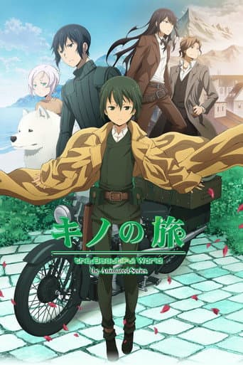 キノの旅 -the Beautiful World- the Animated Series afişi
