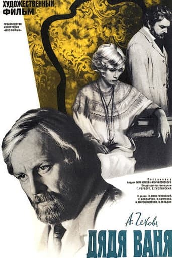 Uncle Vanya afişi