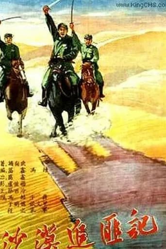 Desert Chasing Bandits afişi