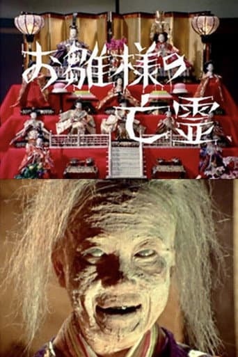 The Ghost of the Hina Dolls afişi