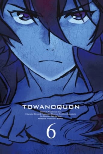 Towa no Quon 6: Eternal Quon afişi