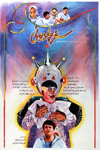Magical Trip afişi