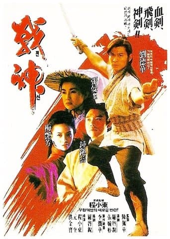 Moon Warriors afişi