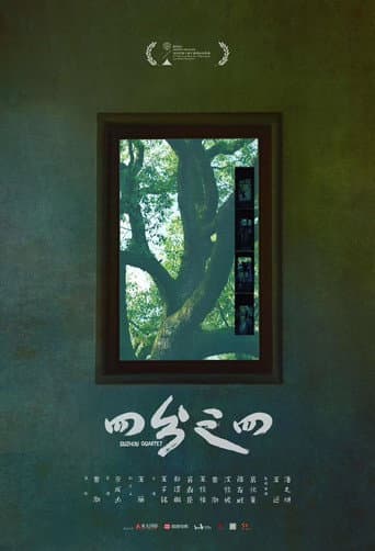 Suzhou Quartet afişi