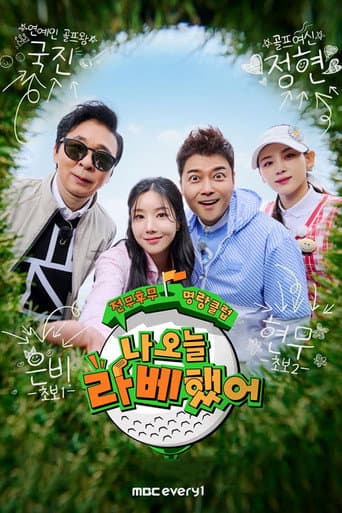 Cheerful Golfer's Life Time Best Challenge afişi