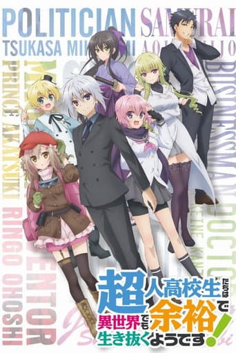 High School Prodigies Have It Easy Even in Another World! afişi