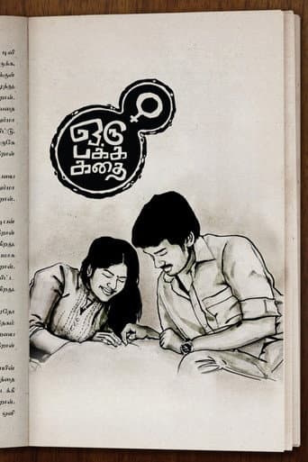 Oru Pakka Kathai afişi