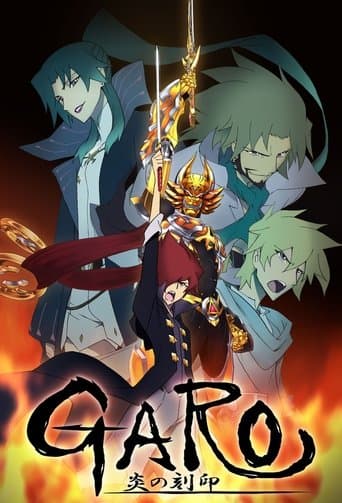 牙狼〈GARO〉-炎の刻印- afişi