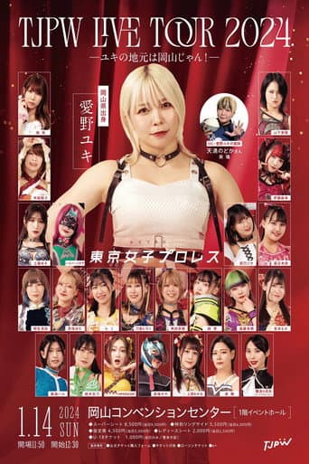 TJPW LIVE TOUR 2024～ユキの地元は岡山じゃん！～ afişi