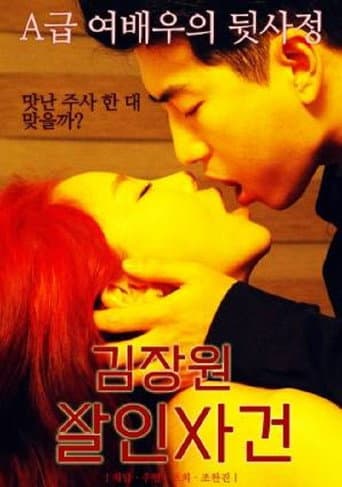 Kim Jang-won Murder Case afişi