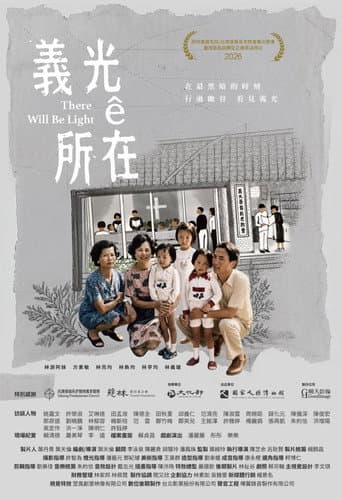 義光ê所在 afişi