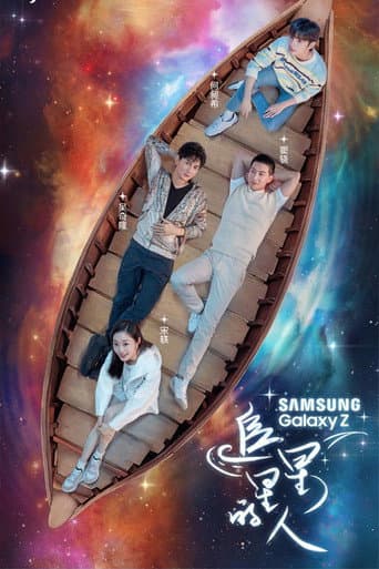 Star Chaser afişi