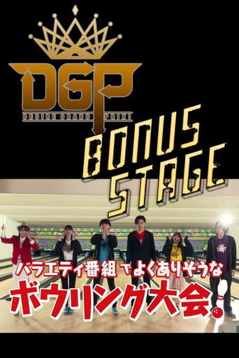 Kamen Rider Geats Original Video: Desire Grand Prix Bonus Stage afişi