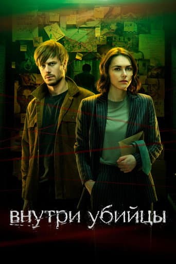 A Killer's Mind afişi