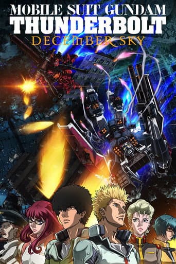 機動戦士ガンダム サンダーボルト DECEMBER SKY afişi
