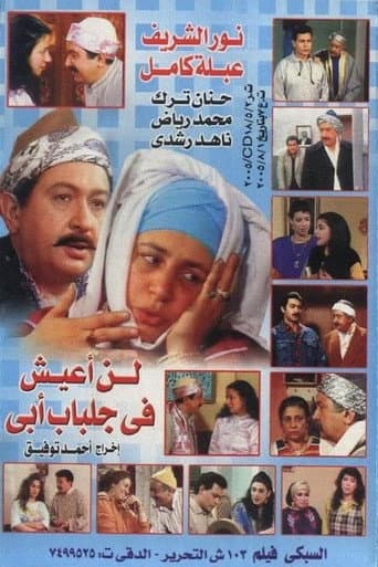 I Won't Live in My Father's Glbab afişi