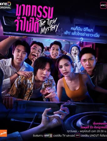 The Tipsy Mystery afişi