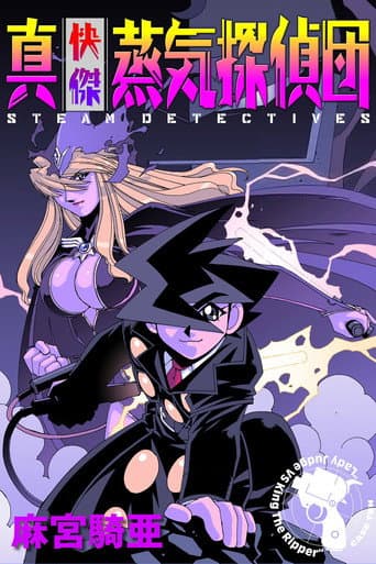 Steam Detectives afişi