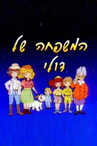 Les Aventures de la Famille Glady afişi
