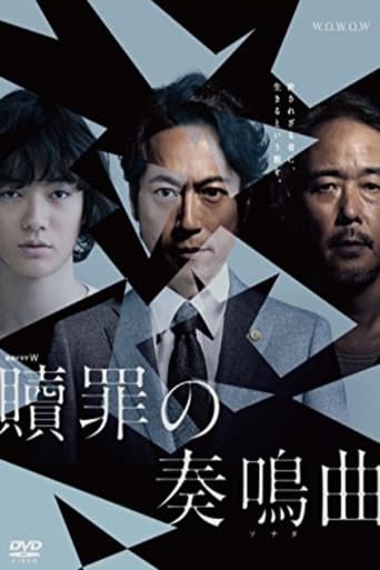 Shokuzai no Sonata afişi