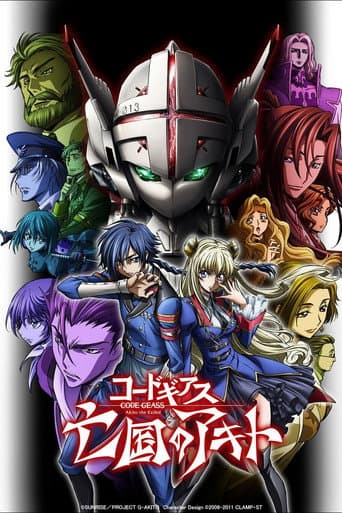 Code Geass: Akito the Exiled afişi