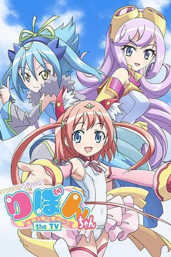 Maji de Otaku na English! Ribbon-chan: Eigo de Tatakau Mahou Shoujo afişi