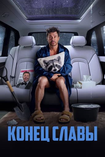 The Buried Talent afişi