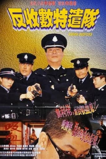 Shark Busters afişi