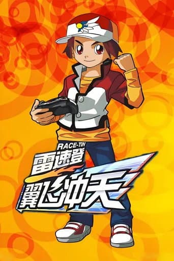 Hover Champs - Spin & Go afişi