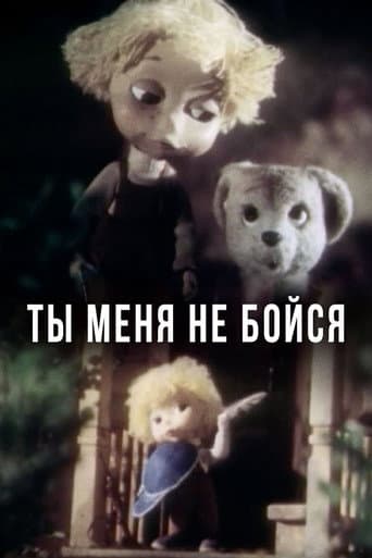 Don't Be Afraid of Me afişi