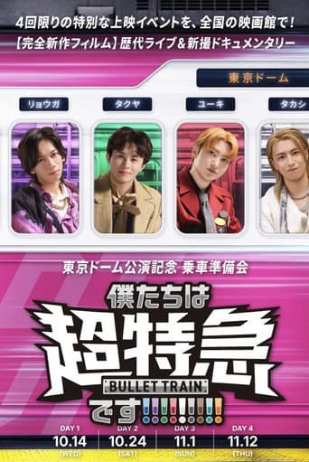 Bullet Train: Ready for Tokyo Dome — We Are Bullet Train! - afişi