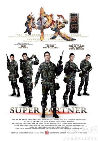 Super Partner afişi